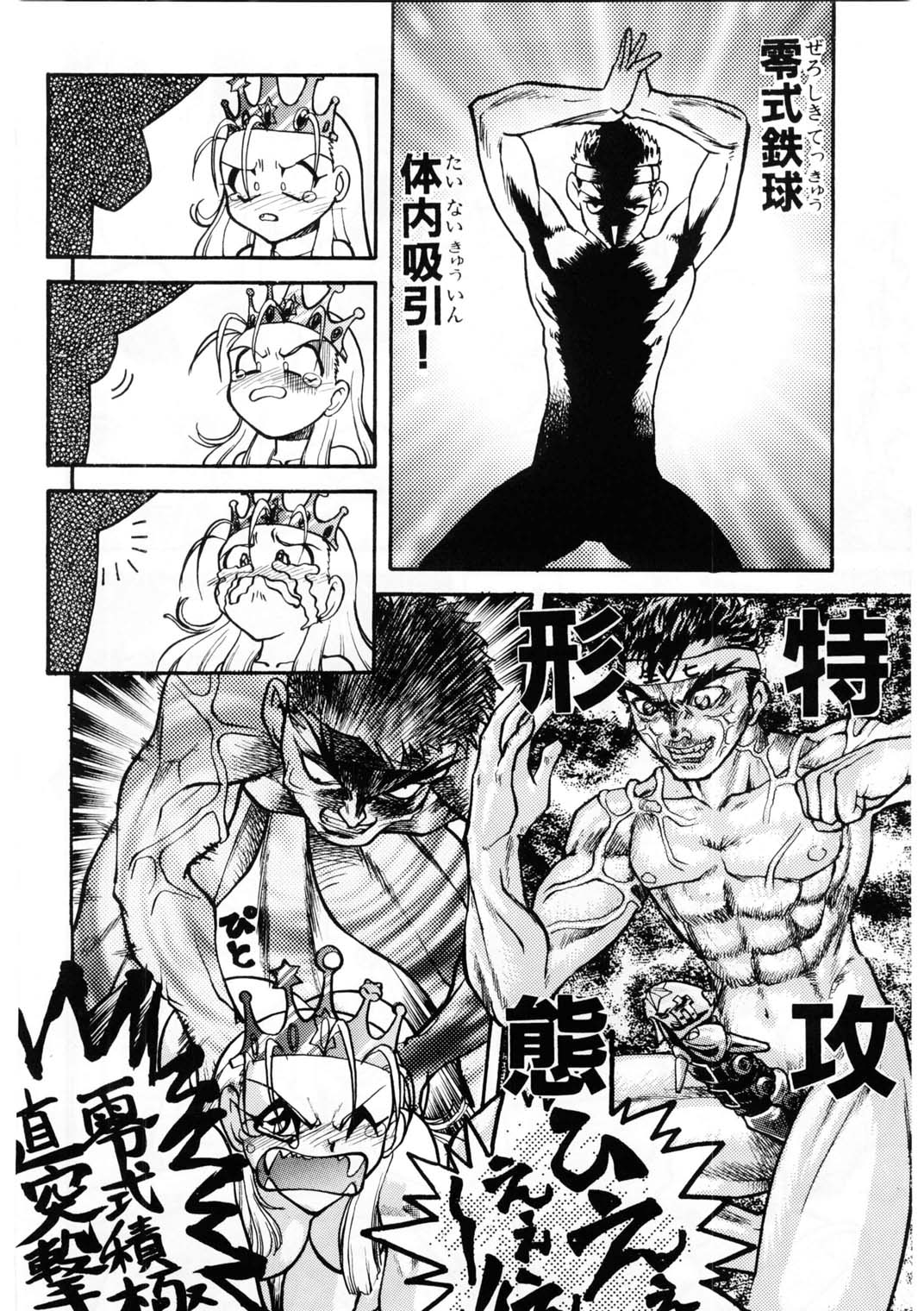 [ばななサル園 (島本晴海)] ばななサル軍団 壱 (よろず)