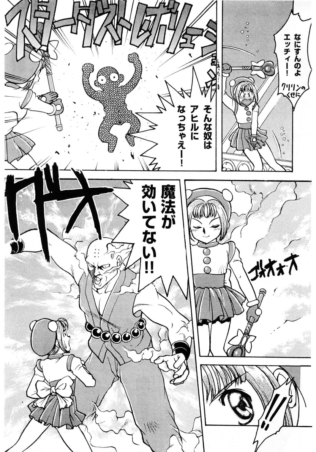 [ばななサル園 (島本晴海)] ばななサル軍団 壱 (よろず)