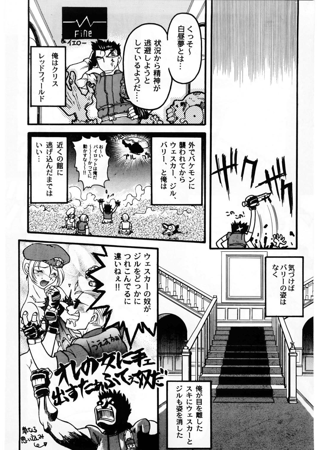 [ばななサル園 (島本晴海)] ばななサル軍団 壱 (よろず)