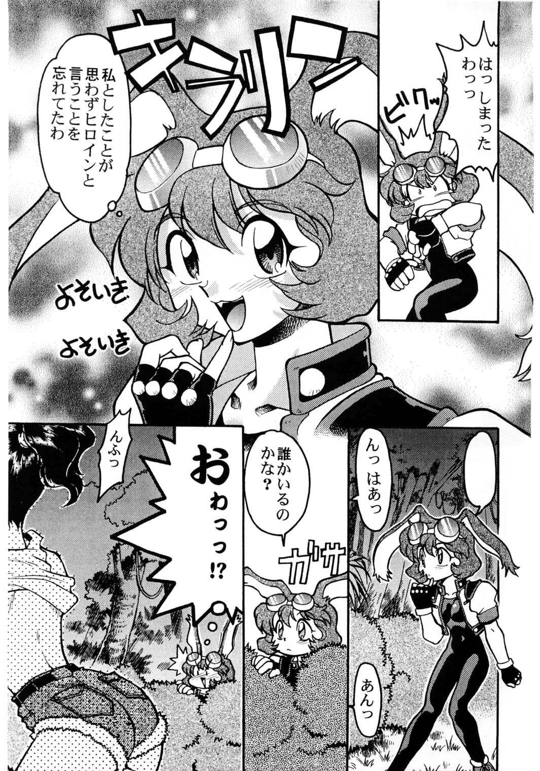 [ばななサル園 (島本晴海)] ばななサル軍団 壱 (よろず)