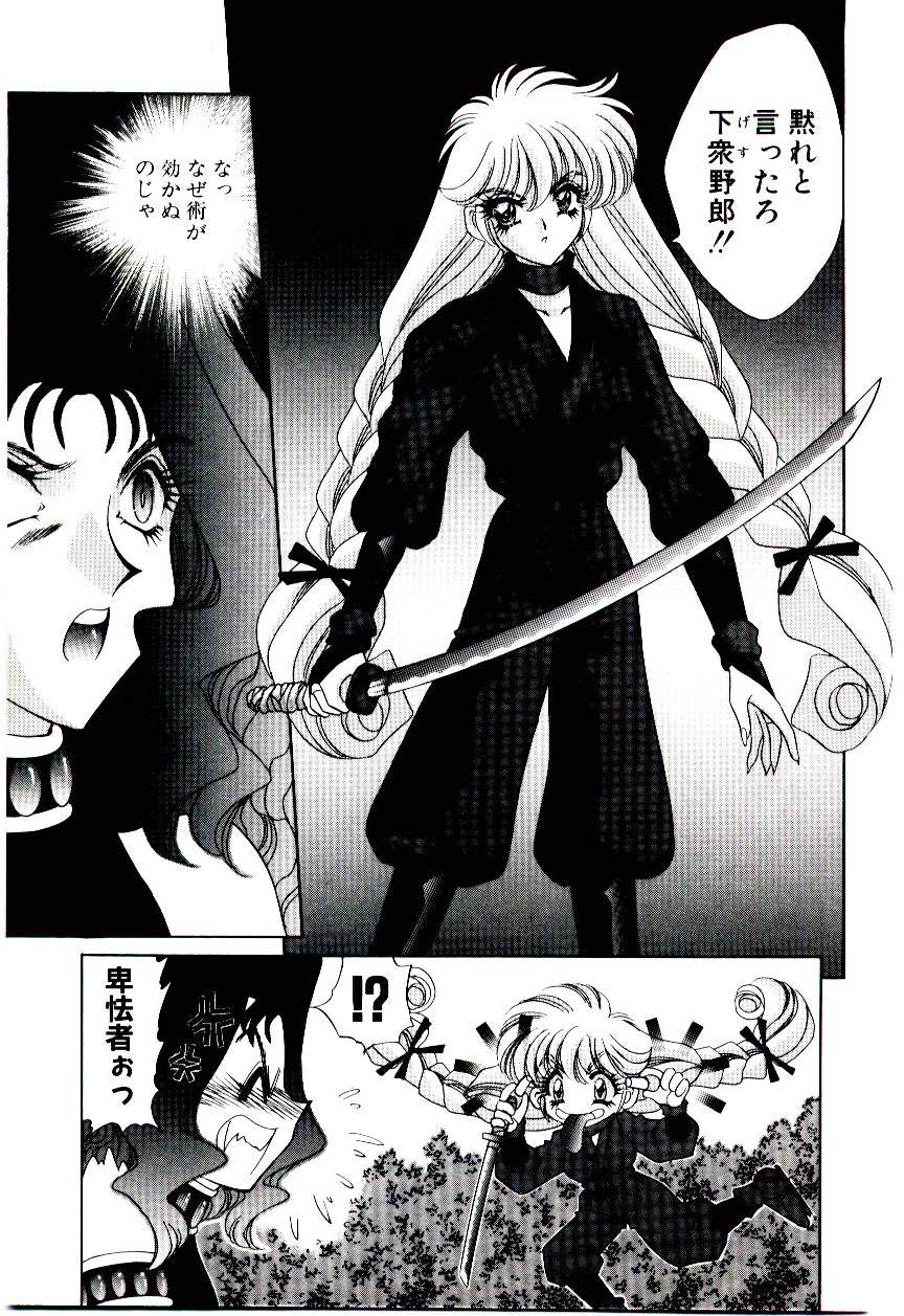 [猫島礼] またたび忍法帖