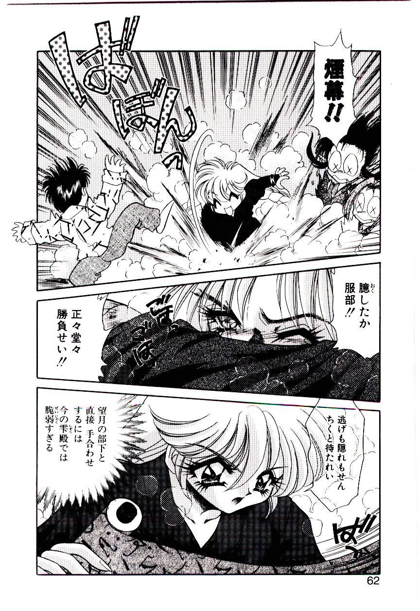 [猫島礼] またたび忍法帖