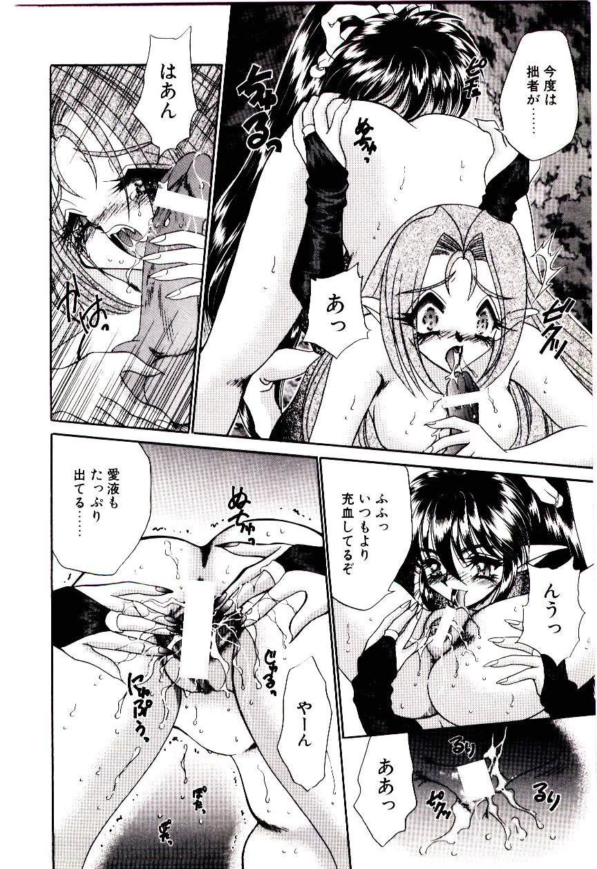 [猫島礼] またたび忍法帖