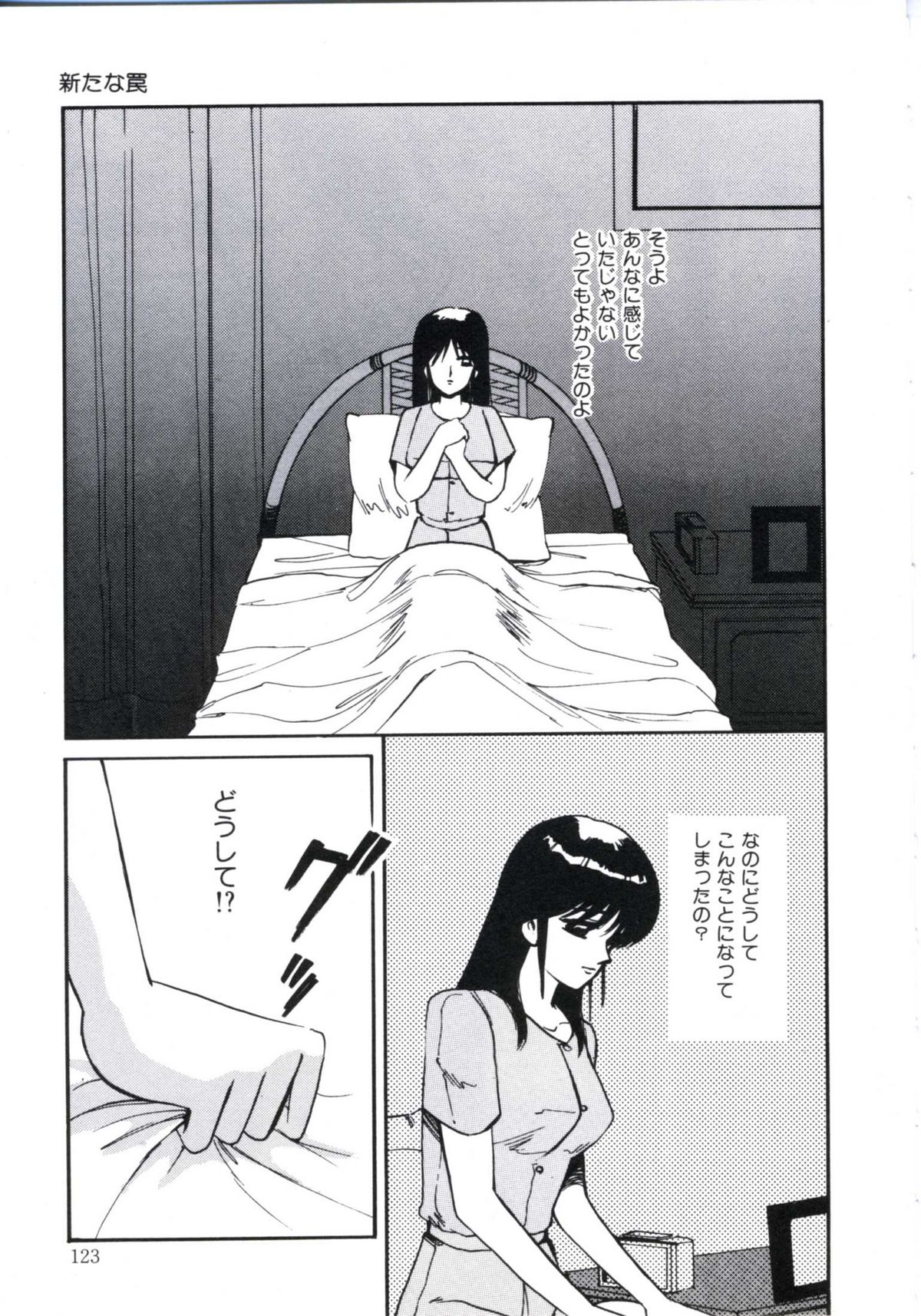 [美和卯月] エンジェルブラッド3