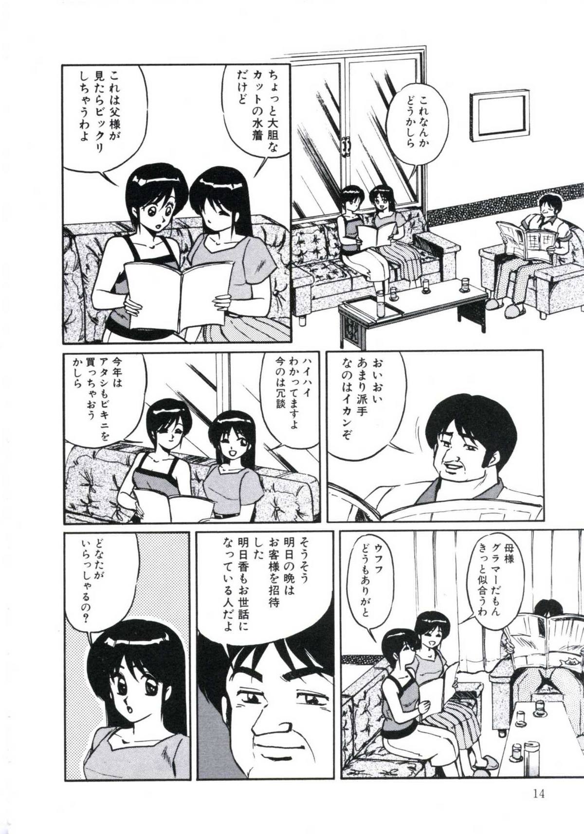 [美和卯月] エンジェルブラッド3