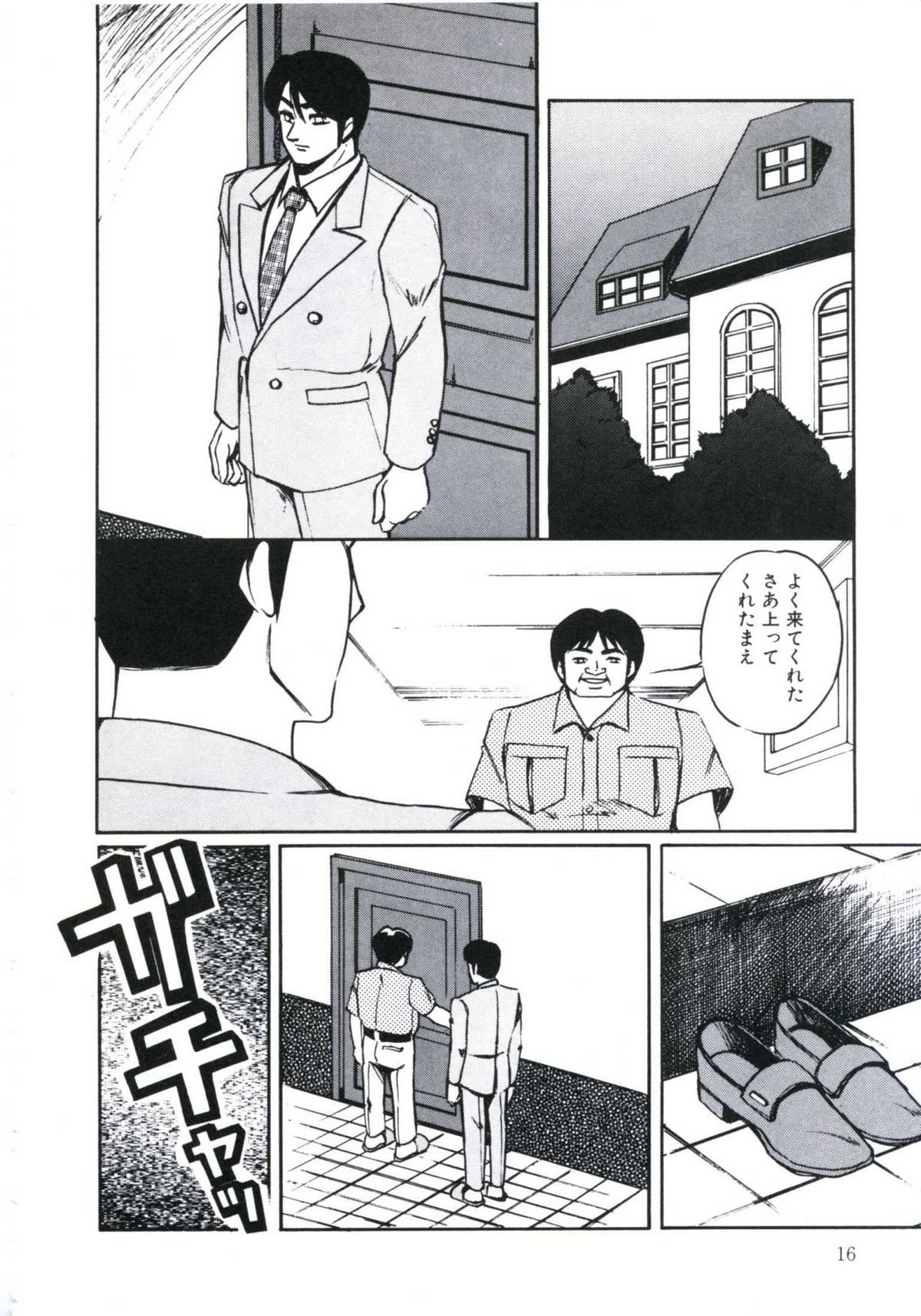 [美和卯月] エンジェルブラッド3