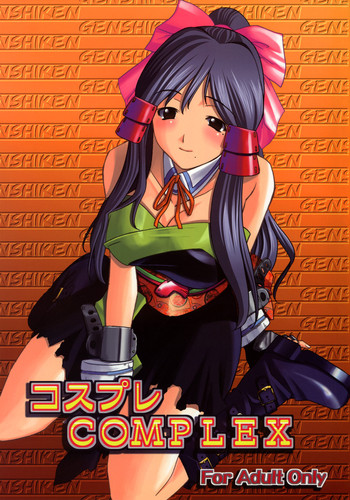 （C66）【P.FOREST（ほずみたかし）】こすぷれCOMPLEX（げんしけん）【英語】