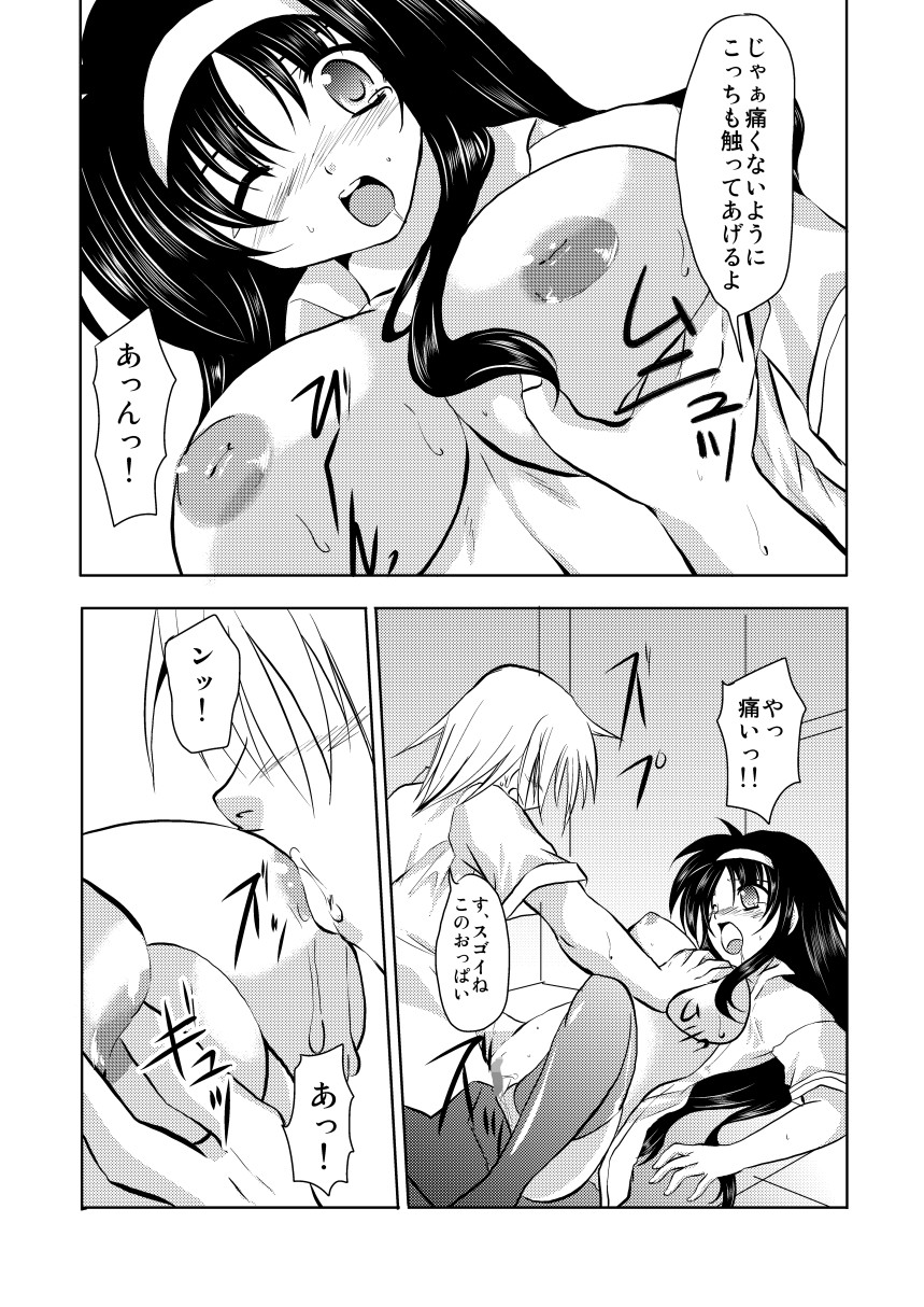 (C76) [TRICKorTREAT (神楽つくね)] MISSING (魔法少女リリカルなのは)