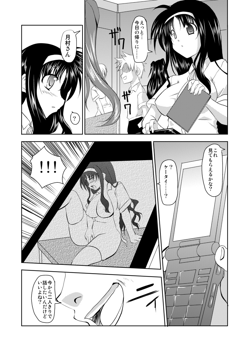 (C76) [TRICKorTREAT (神楽つくね)] MISSING (魔法少女リリカルなのは)