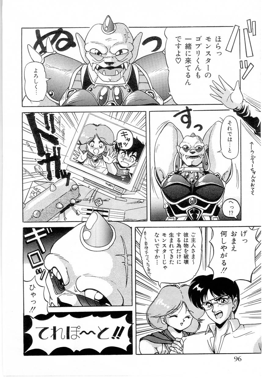 [ふぁんとむ] 体感♡ぱふぉ～まんす