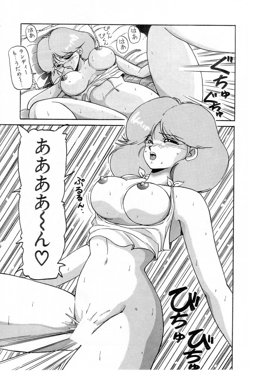 [ふぁんとむ] 体感♡ぱふぉ～まんす