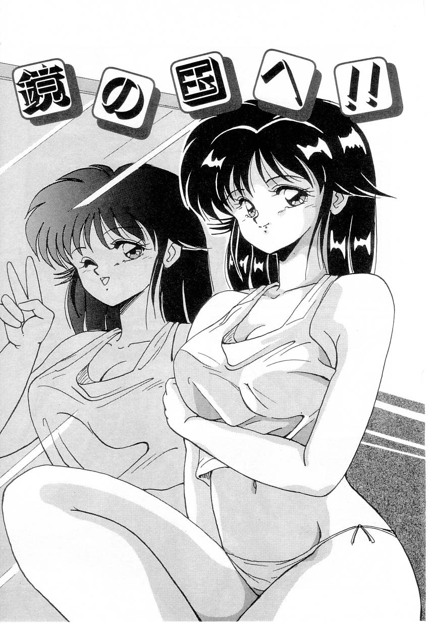 [ふぁんとむ] 体感♡ぱふぉ～まんす