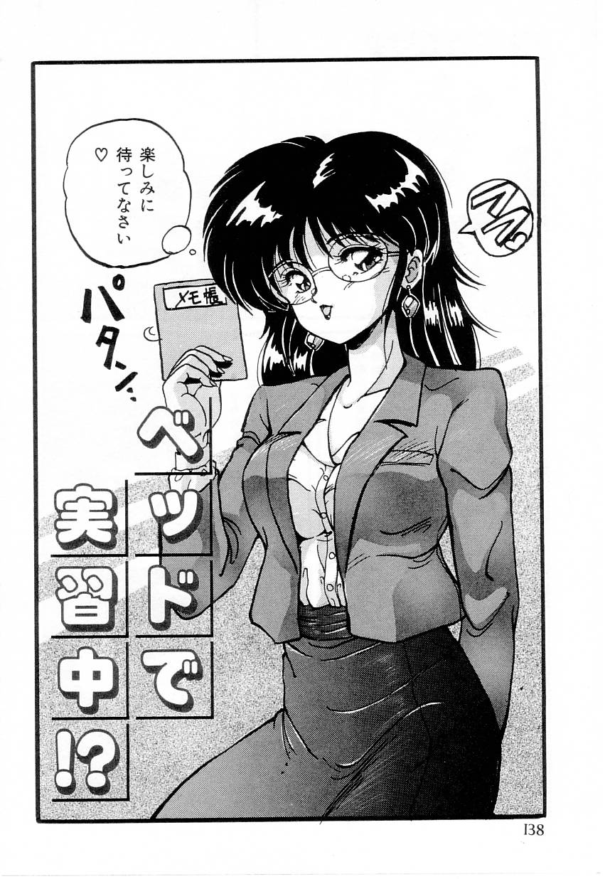 [ふぁんとむ] 体感♡ぱふぉ～まんす