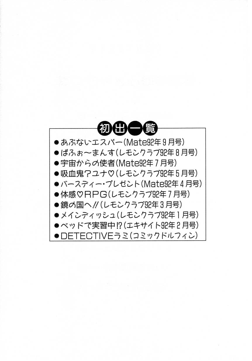 [ふぁんとむ] 体感♡ぱふぉ～まんす