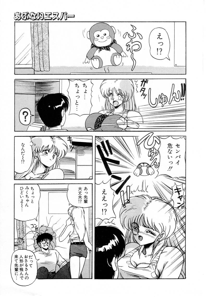 [ふぁんとむ] 体感♡ぱふぉ～まんす