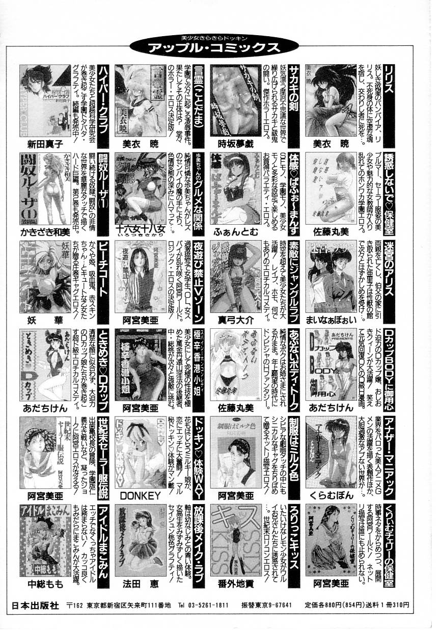 [ふぁんとむ] 体感♡ぱふぉ～まんす