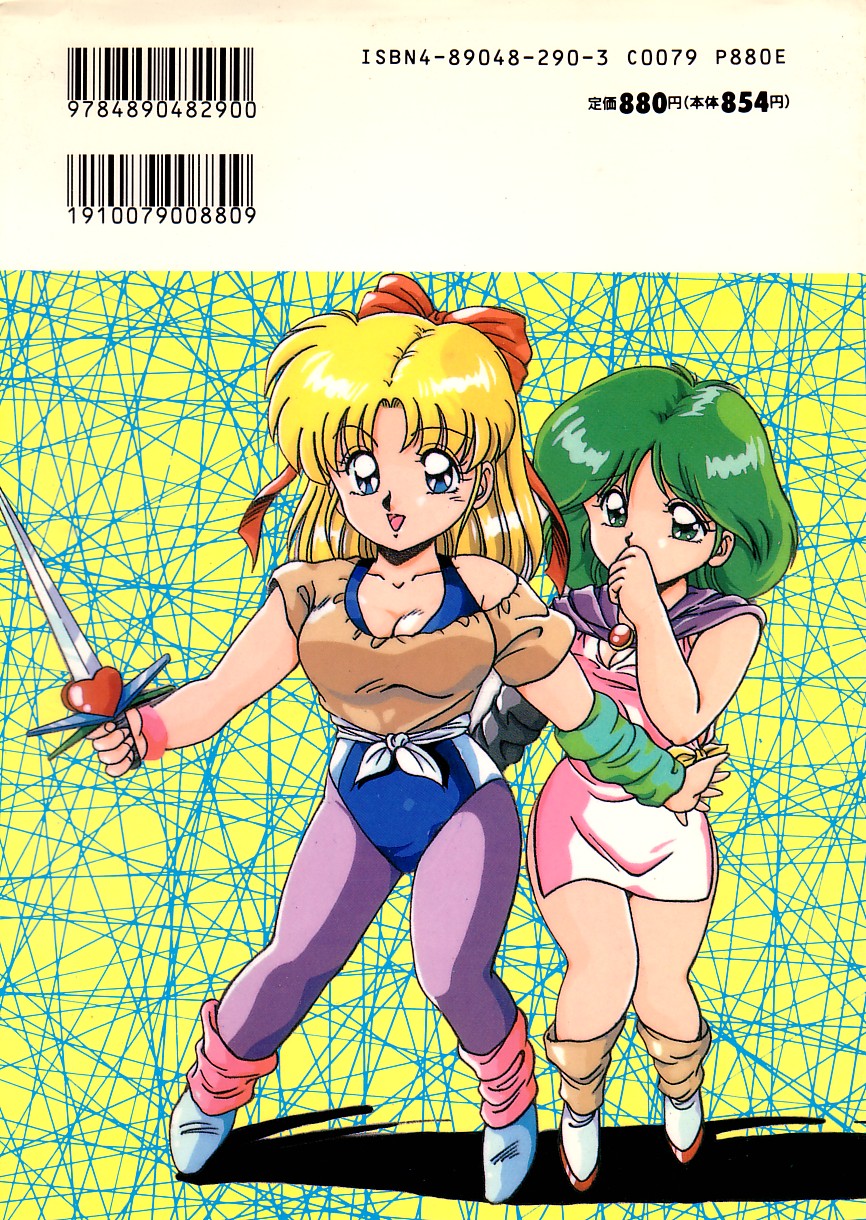 [ふぁんとむ] 体感♡ぱふぉ～まんす