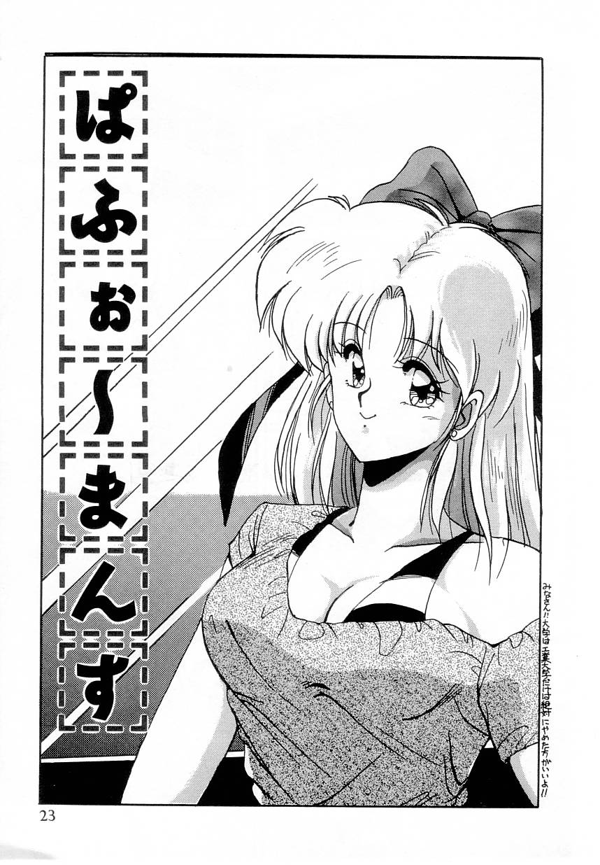 [ふぁんとむ] 体感♡ぱふぉ～まんす