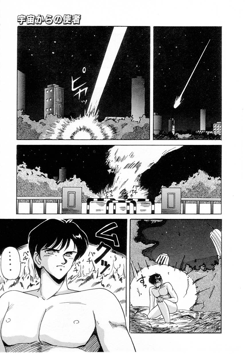 [ふぁんとむ] 体感♡ぱふぉ～まんす