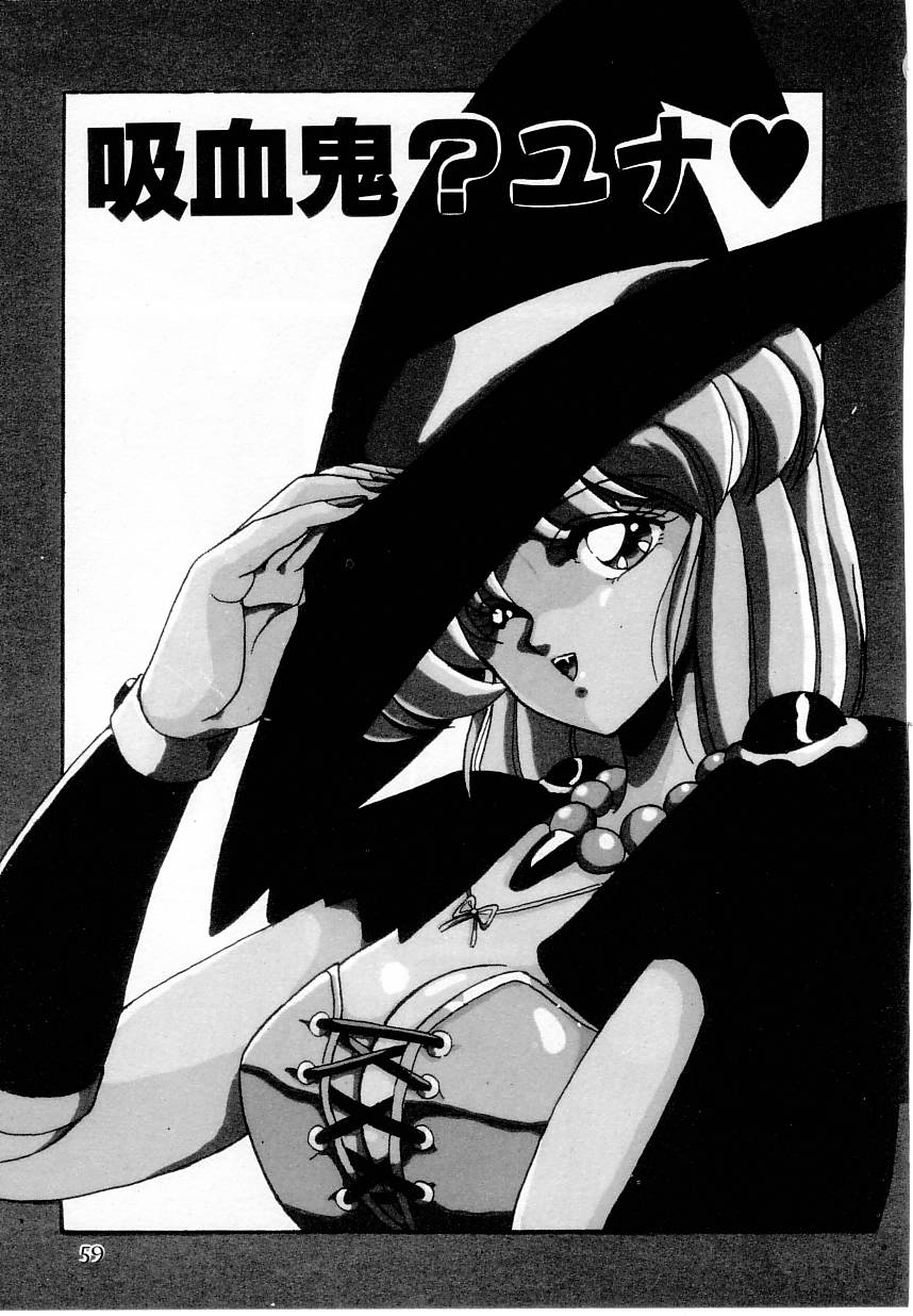 [ふぁんとむ] 体感♡ぱふぉ～まんす