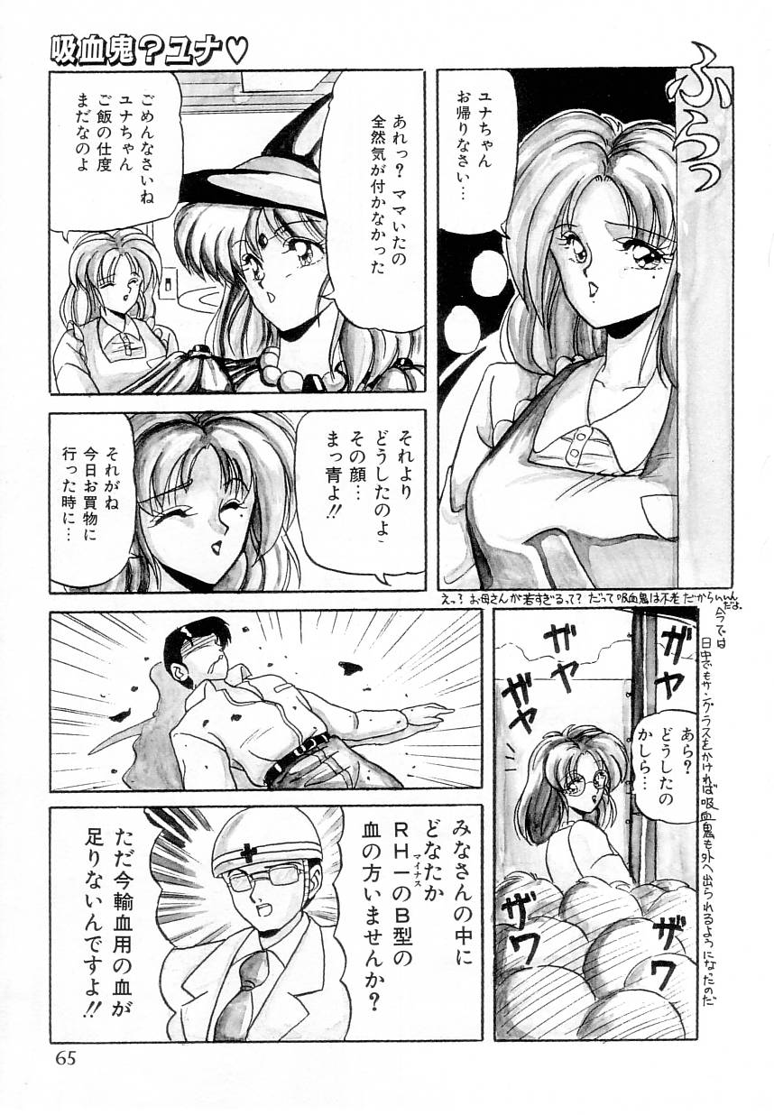 [ふぁんとむ] 体感♡ぱふぉ～まんす