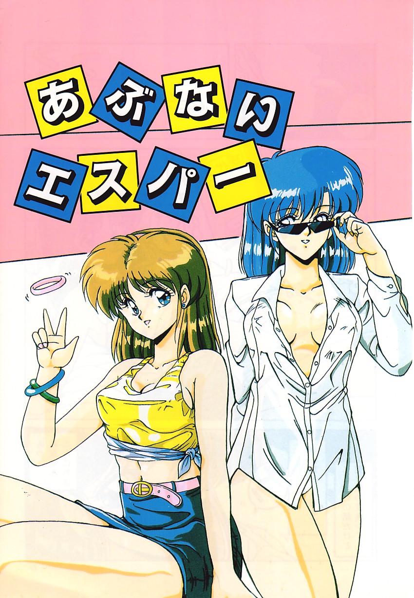 [ふぁんとむ] 体感♡ぱふぉ～まんす