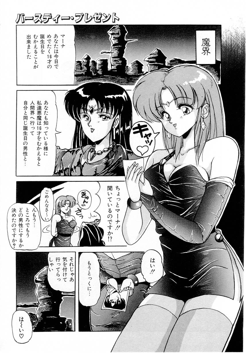 [ふぁんとむ] 体感♡ぱふぉ～まんす