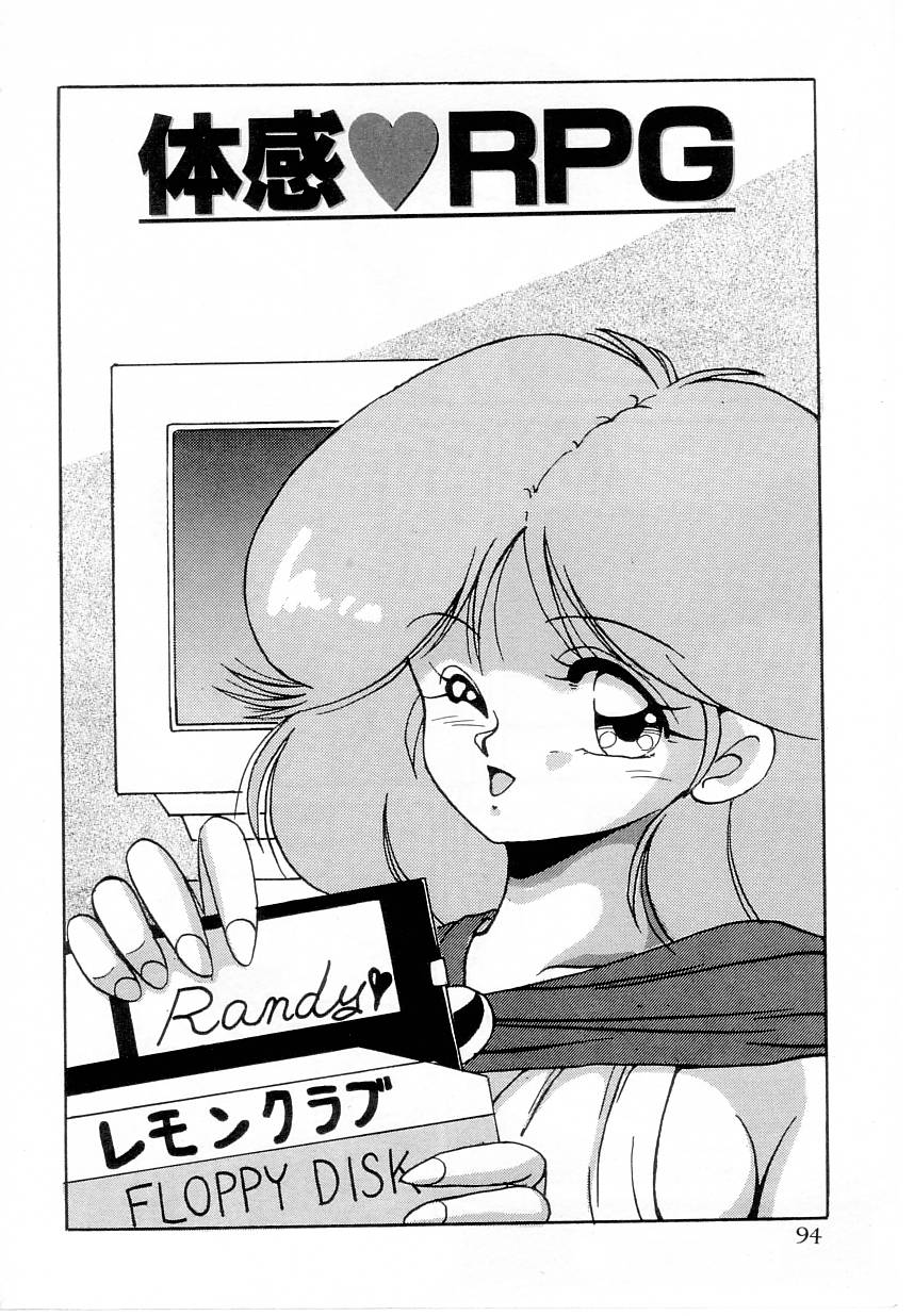 [ふぁんとむ] 体感♡ぱふぉ～まんす