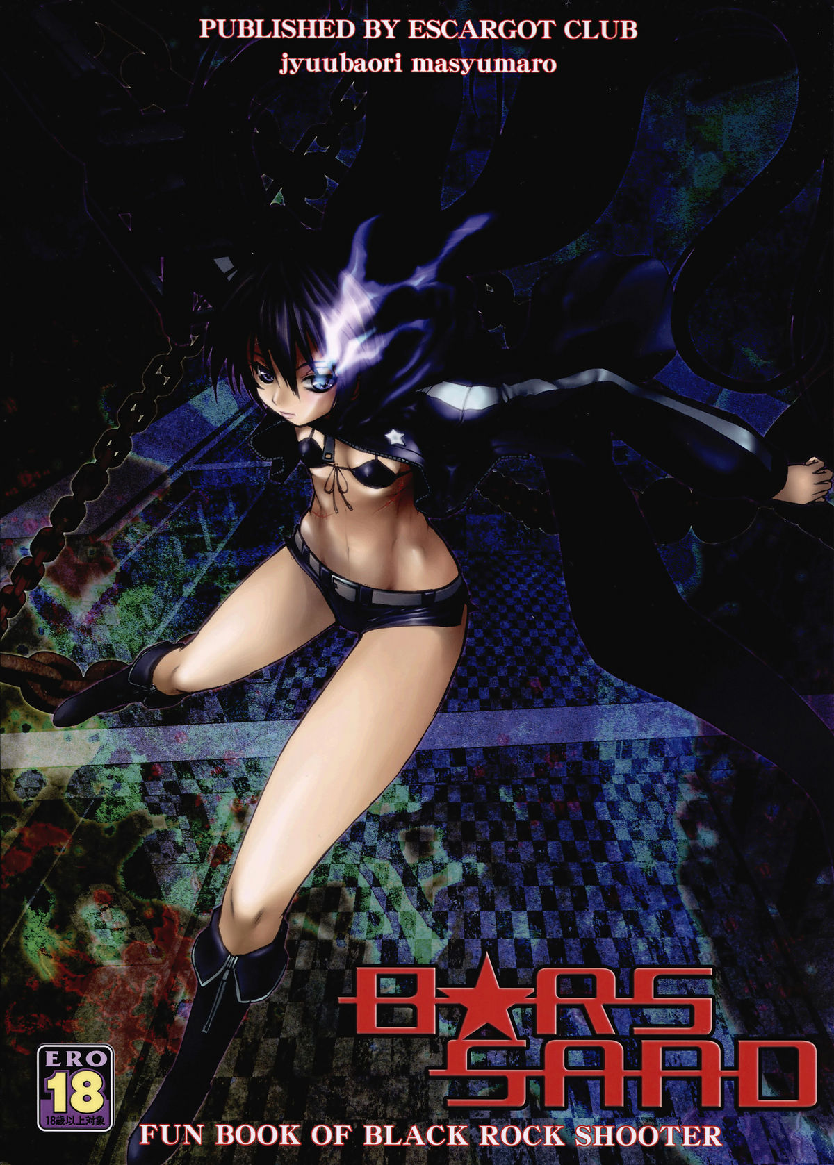 (C78) [えすかるご倶楽部 (十羽織ましゅまろ)] B★RS SAND! (ブラック★ロックシューター) [英訳]