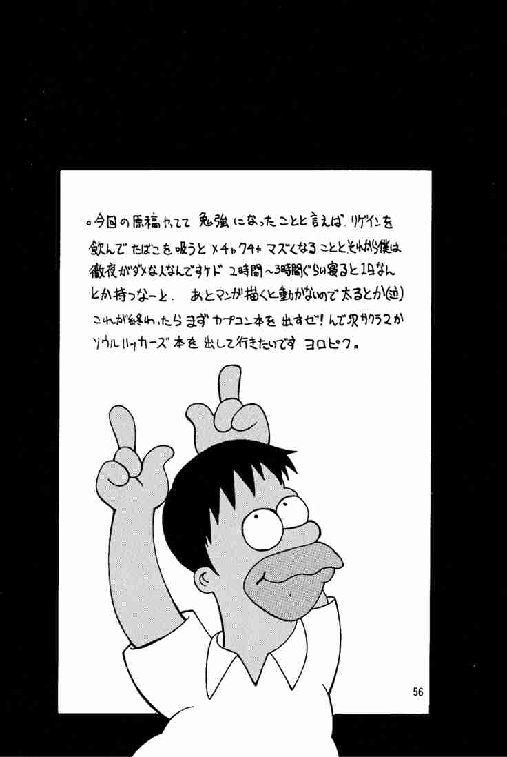 [マンガスーパー(猫井ミィ) Wonderful World (新世紀エヴァンゲリオン)