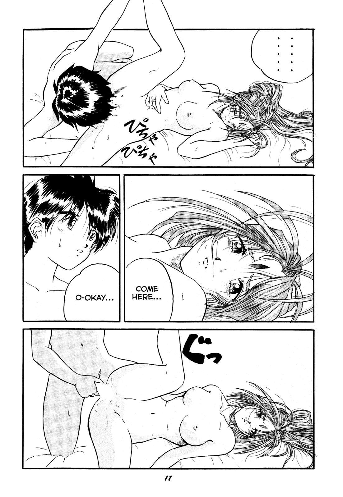 (C52) [スタジオぼくさぁ (NAGO・K, 嶌隆, 貴)] HOHETO 15 (ああっ女神さまっ) [英訳]