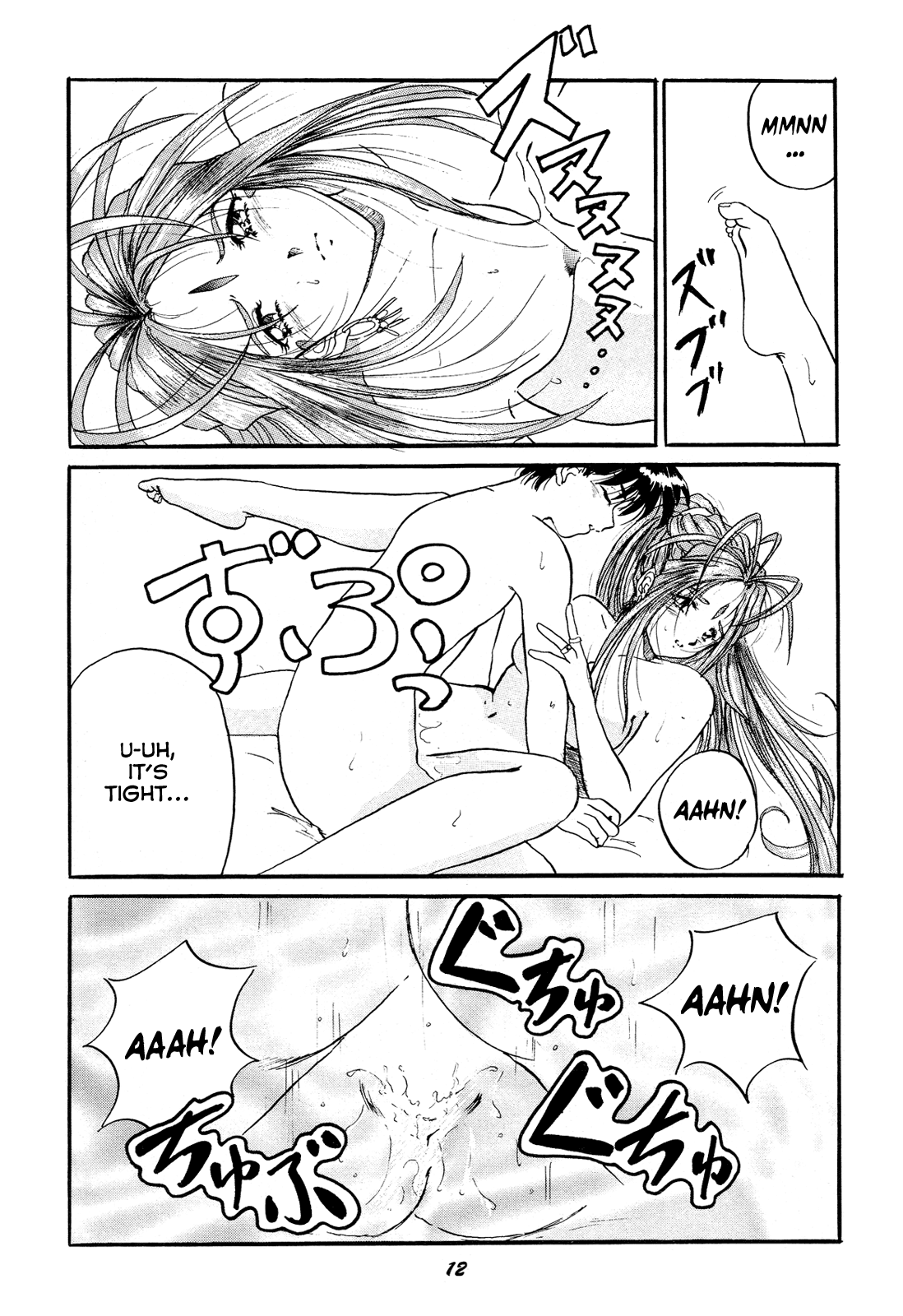(C52) [スタジオぼくさぁ (NAGO・K, 嶌隆, 貴)] HOHETO 15 (ああっ女神さまっ) [英訳]