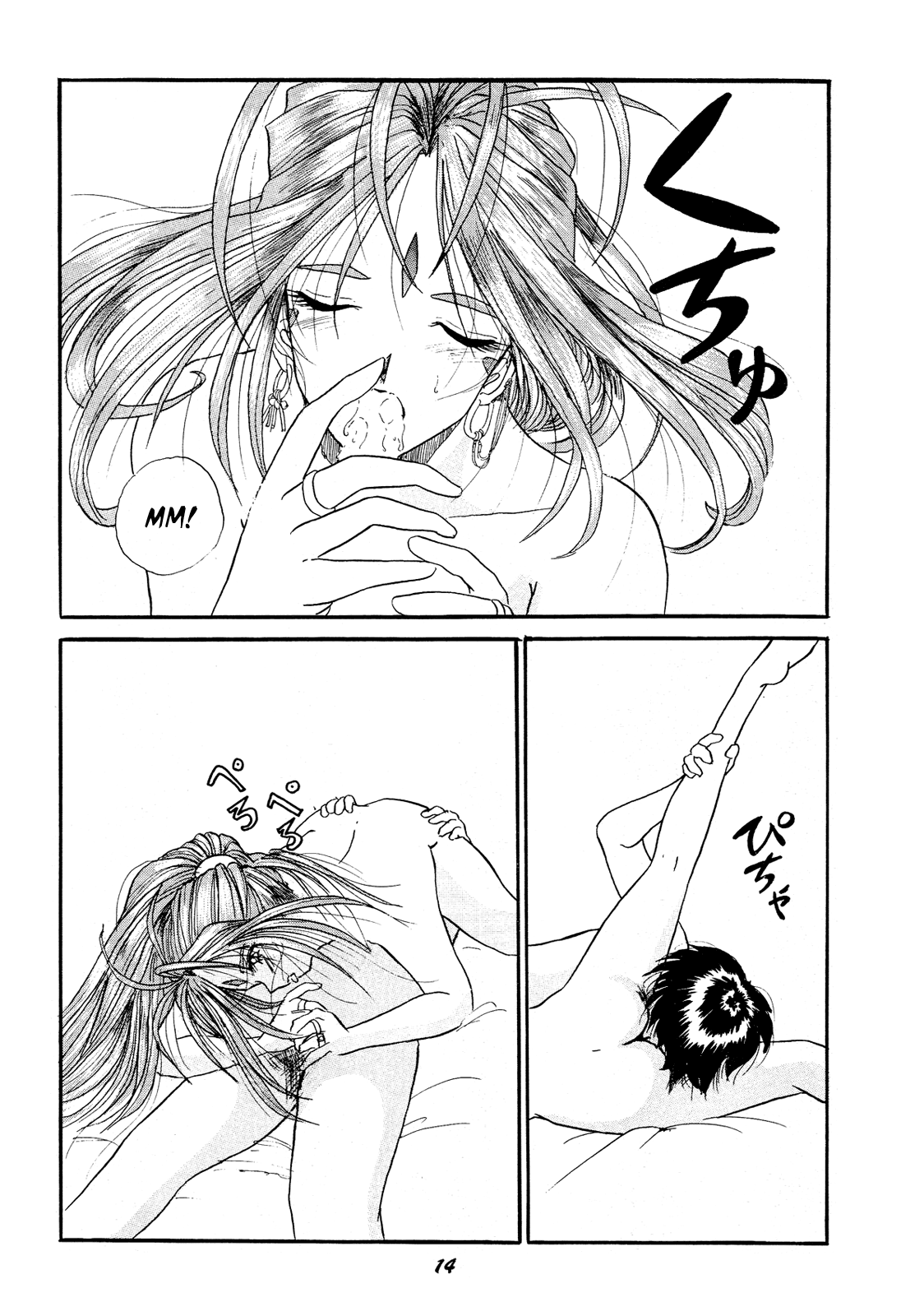 (C52) [スタジオぼくさぁ (NAGO・K, 嶌隆, 貴)] HOHETO 15 (ああっ女神さまっ) [英訳]