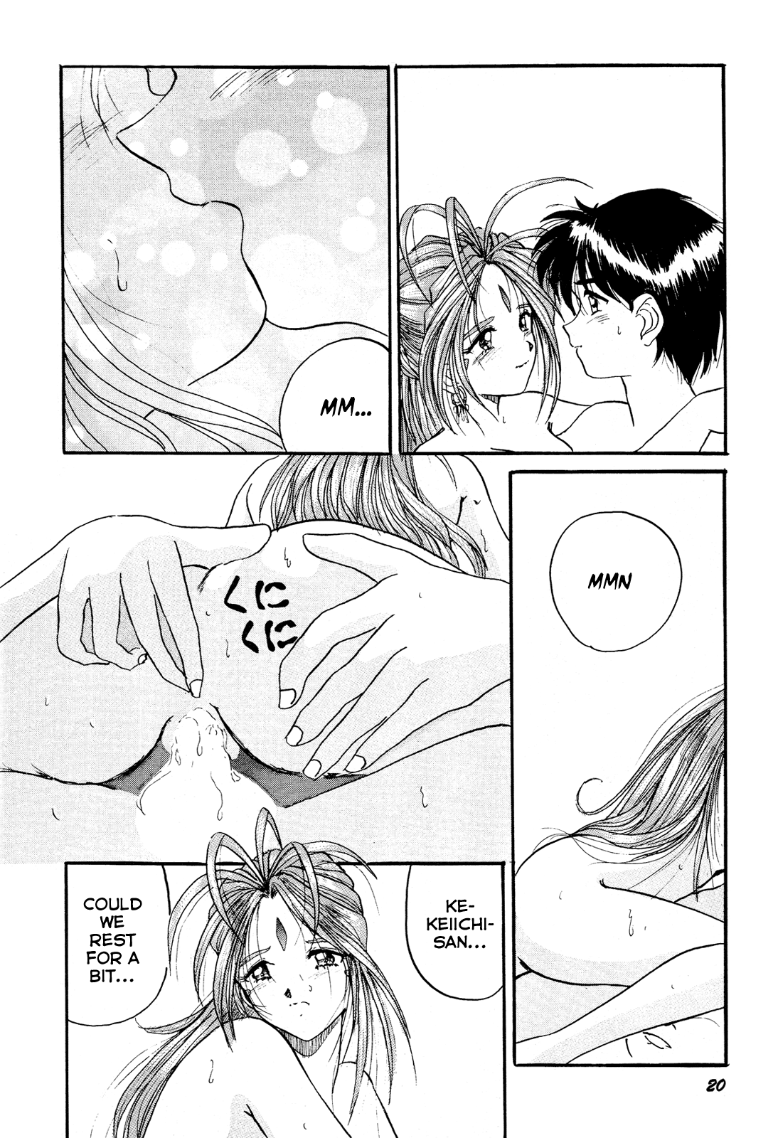 (C52) [スタジオぼくさぁ (NAGO・K, 嶌隆, 貴)] HOHETO 15 (ああっ女神さまっ) [英訳]