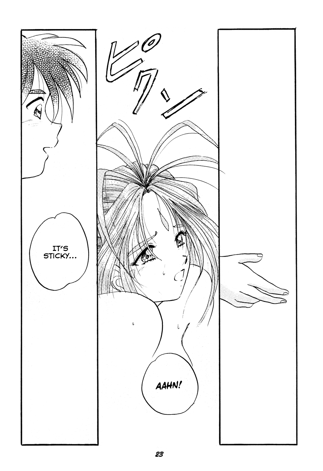 (C52) [スタジオぼくさぁ (NAGO・K, 嶌隆, 貴)] HOHETO 15 (ああっ女神さまっ) [英訳]