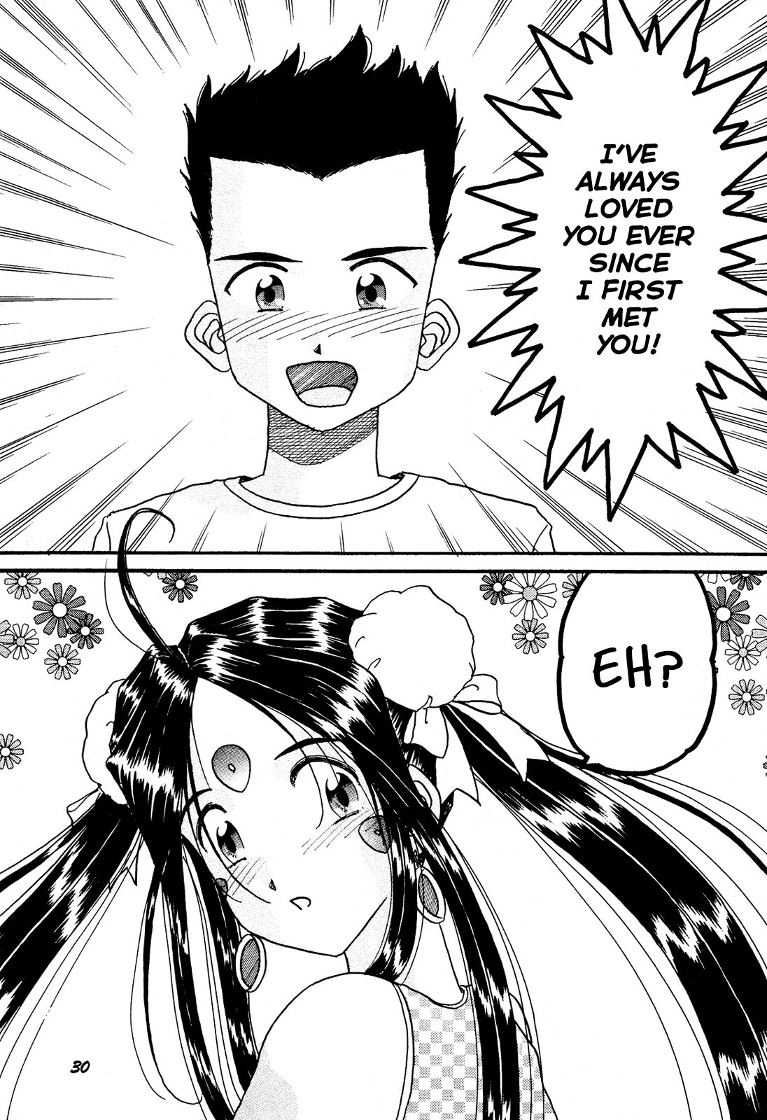 (C52) [スタジオぼくさぁ (NAGO・K, 嶌隆, 貴)] HOHETO 15 (ああっ女神さまっ) [英訳]