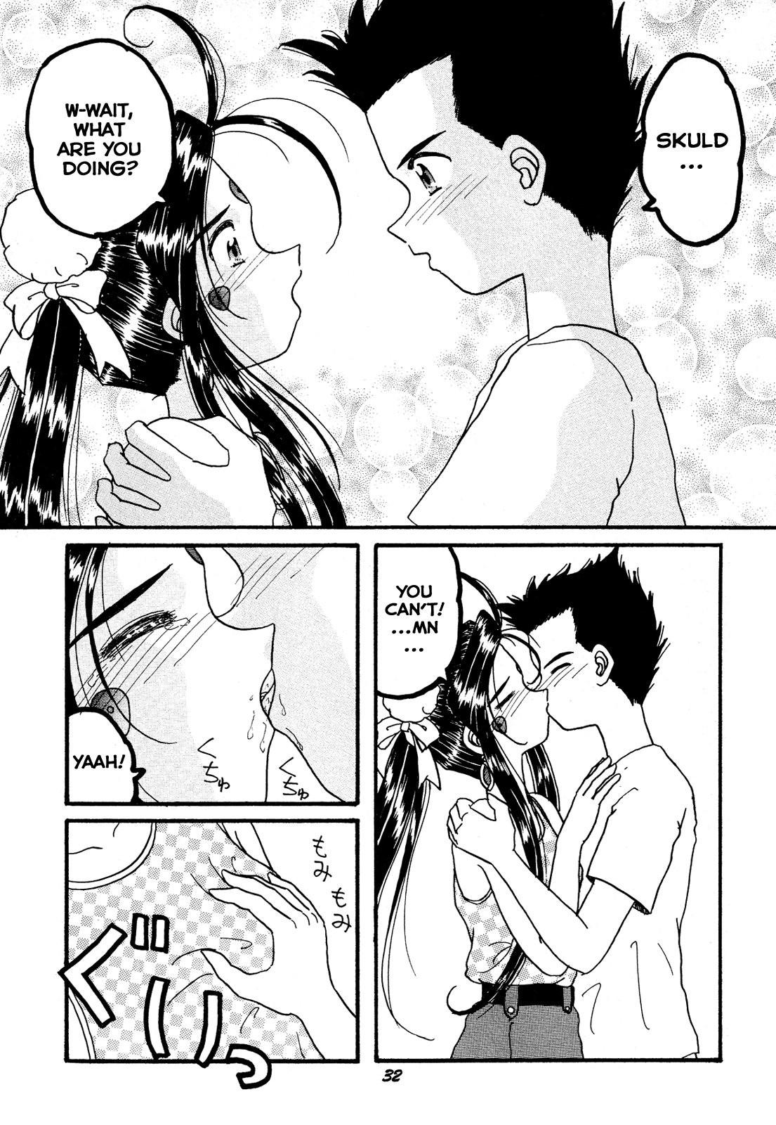 (C52) [スタジオぼくさぁ (NAGO・K, 嶌隆, 貴)] HOHETO 15 (ああっ女神さまっ) [英訳]