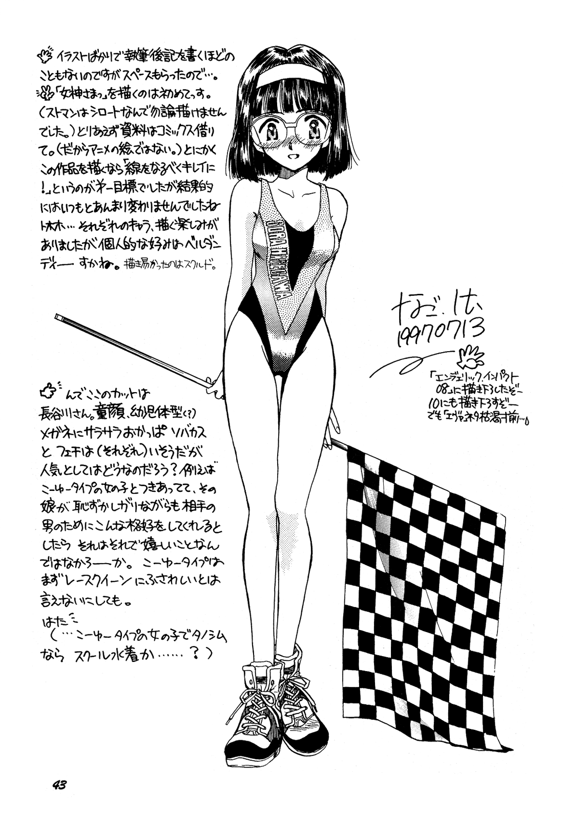 (C52) [スタジオぼくさぁ (NAGO・K, 嶌隆, 貴)] HOHETO 15 (ああっ女神さまっ) [英訳]