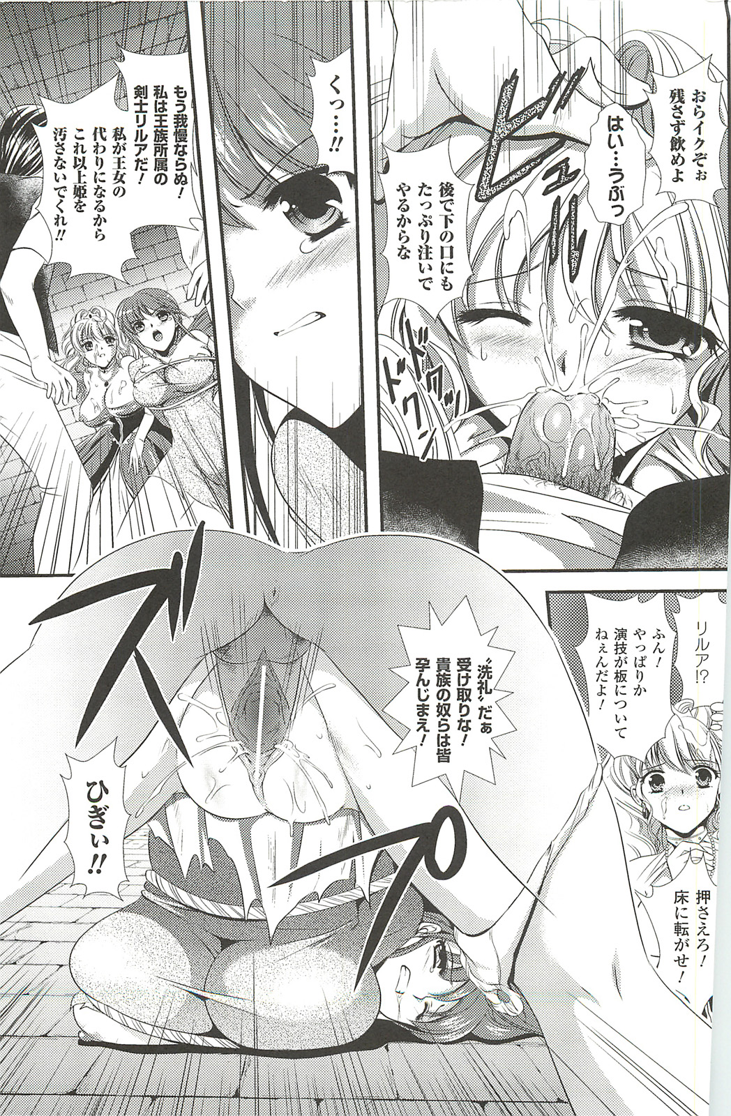 [楠木りん] 少女迷宮