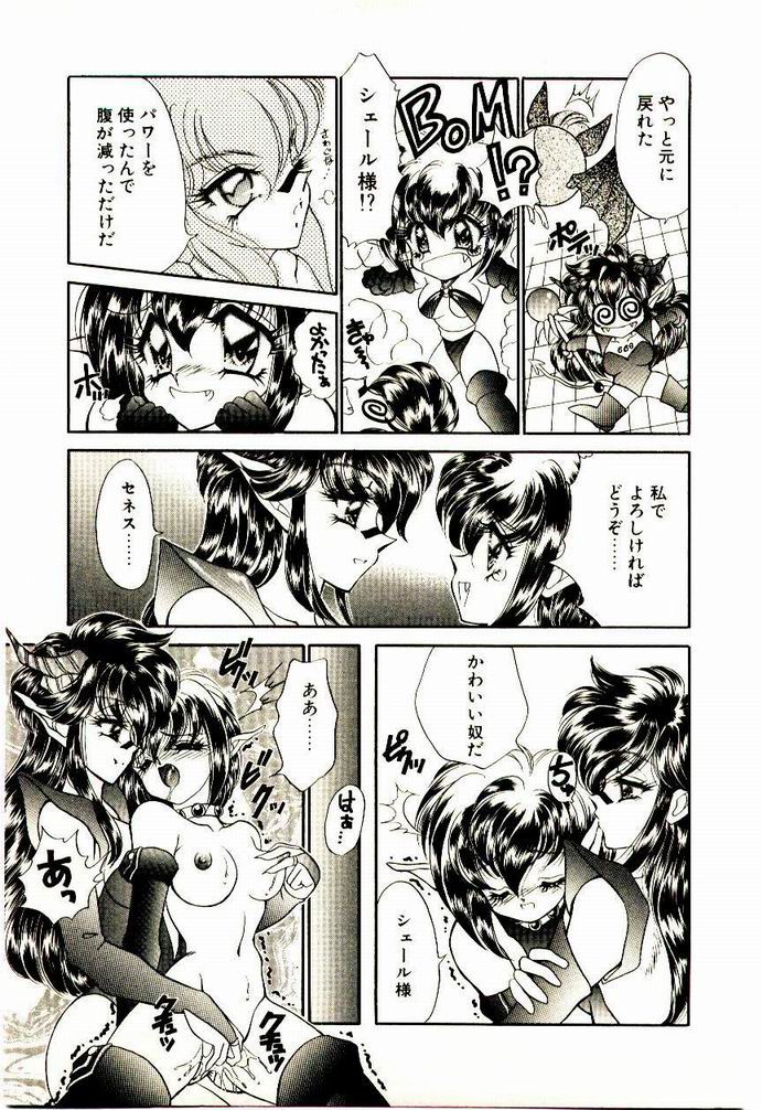 【猫島レイ】アクマドオカルト