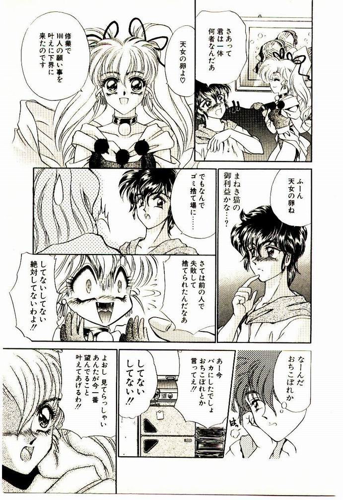 【猫島レイ】アクマドオカルト