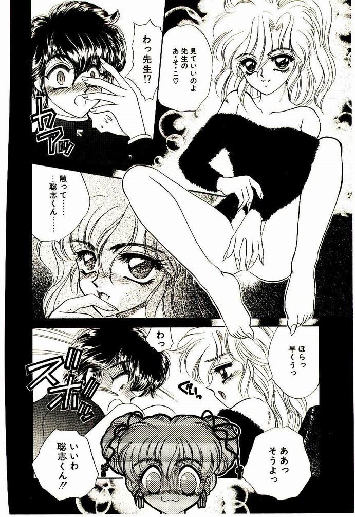 【猫島レイ】アクマドオカルト