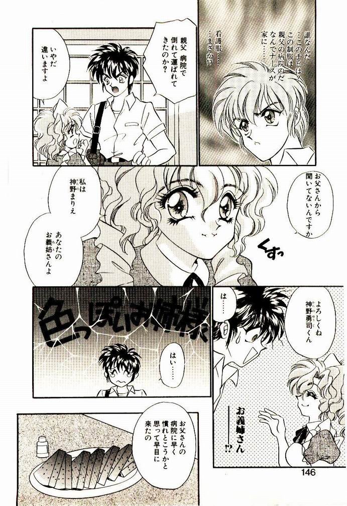 【猫島レイ】アクマドオカルト