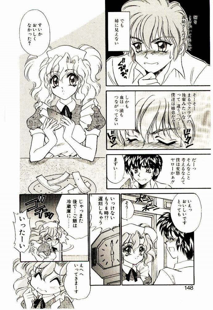 【猫島レイ】アクマドオカルト