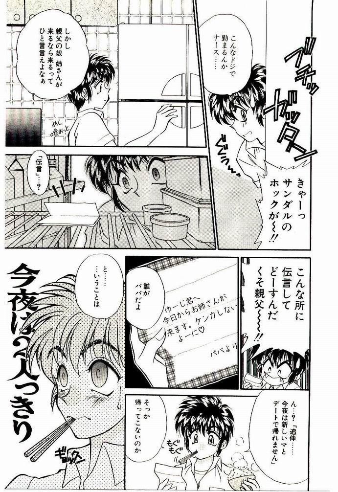 【猫島レイ】アクマドオカルト