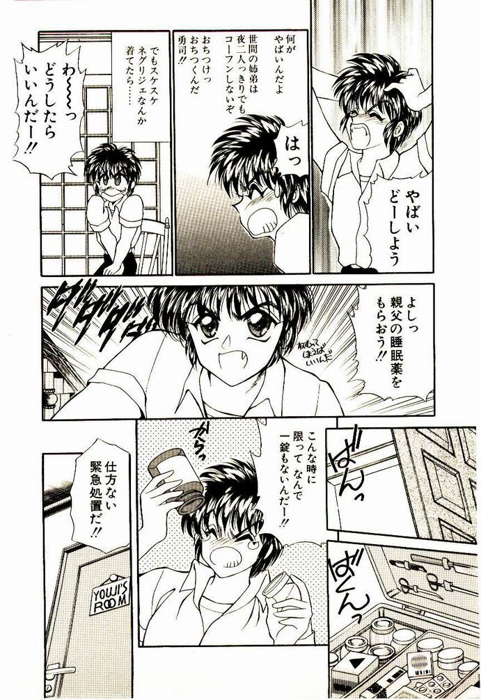 【猫島レイ】アクマドオカルト