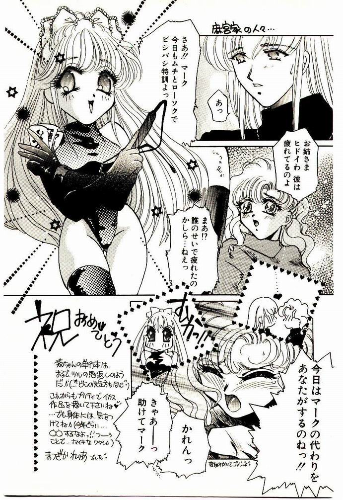 【猫島レイ】アクマドオカルト