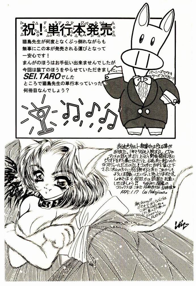 【猫島レイ】アクマドオカルト