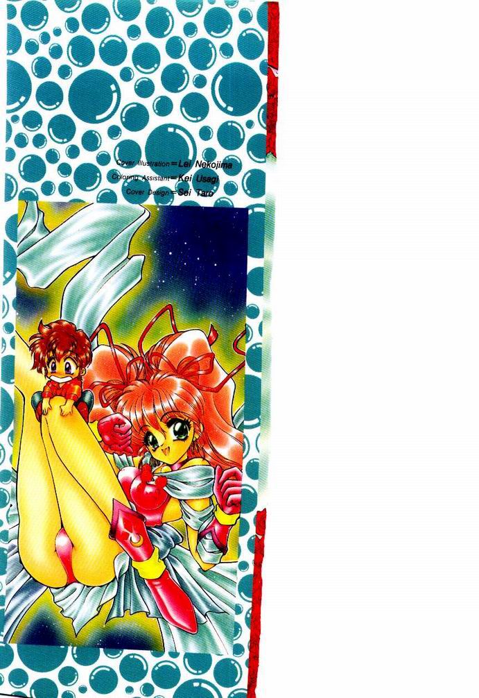 【猫島レイ】アクマドオカルト