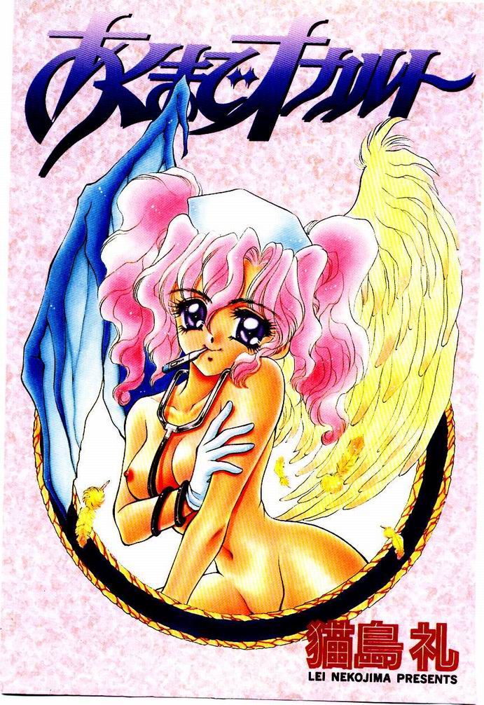 【猫島レイ】アクマドオカルト